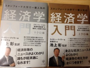 おすすめファンダメンタル本